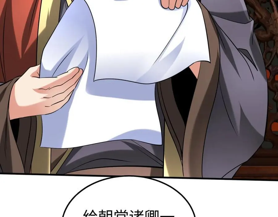 第124话 四大发明，本君都给安排上了！63