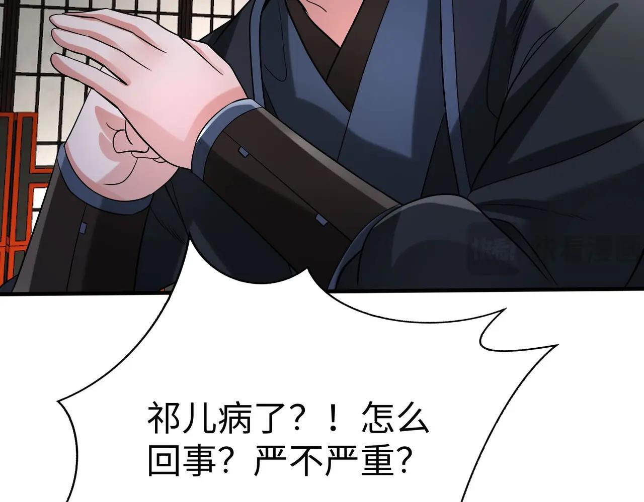 第80话 如此奸人，我还有大用！10