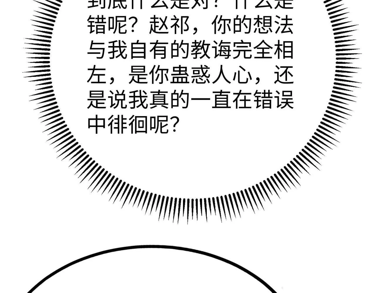第93话 扶苏啊！你看看这大秦成了什么样子？158
