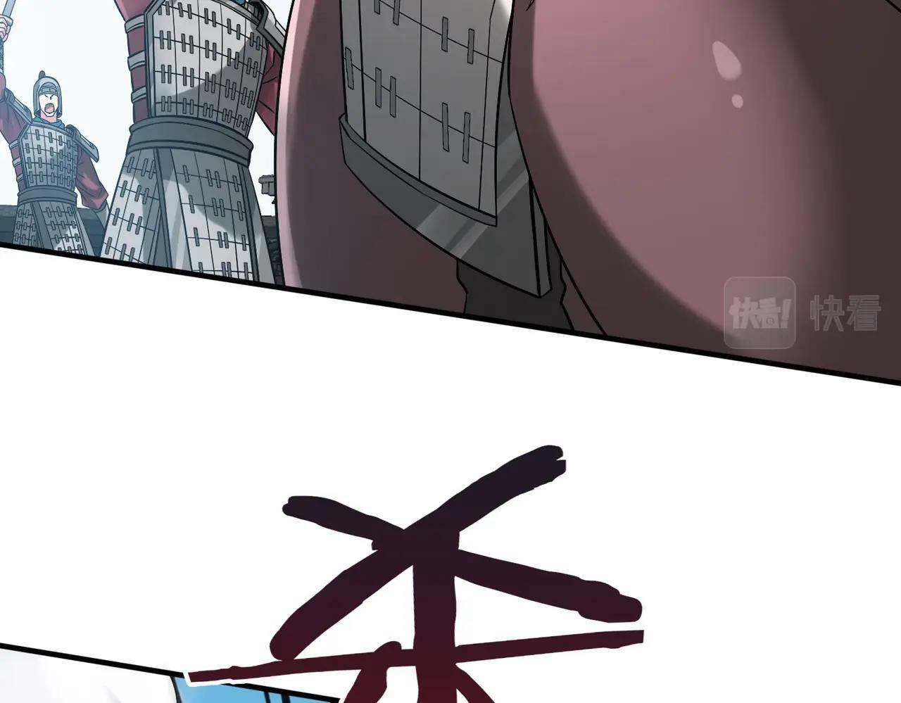 第41话 赵祁，你真是太恐怖了！79
