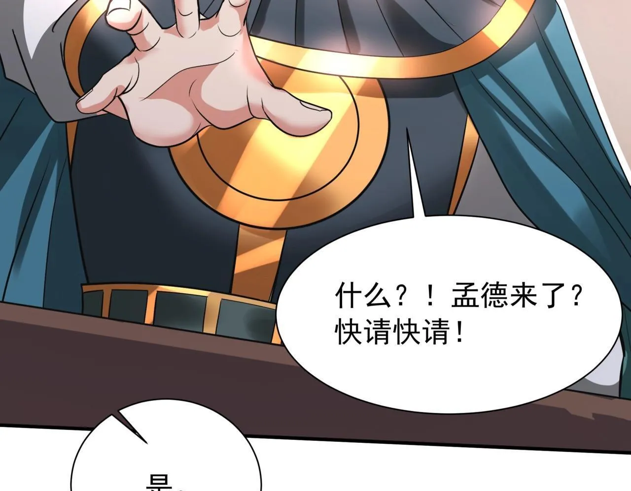 第161话 杀神吕布！再临阵前！49