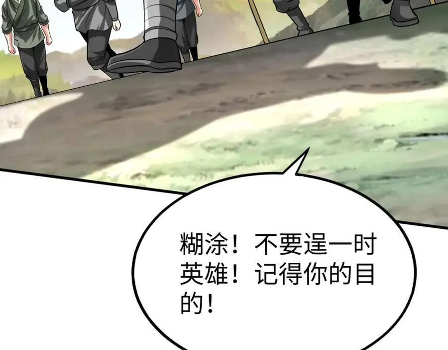 第113话 杀我？你们还嫩了点！9