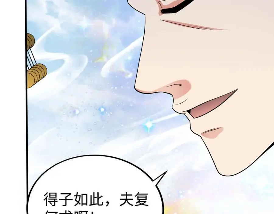 第111话 老爹！儿子给你弄了点补药！！！109