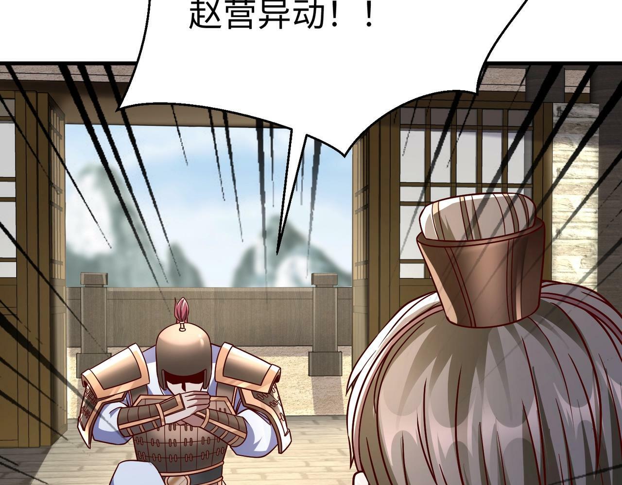 第42话 灭赵？还是得我赵祁亲自动手！155