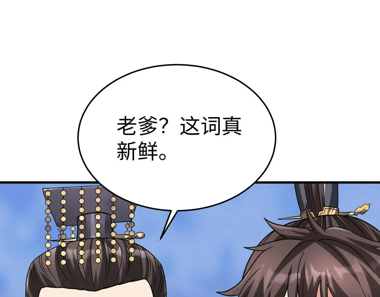 第100话 真正的先王遗宝？28
