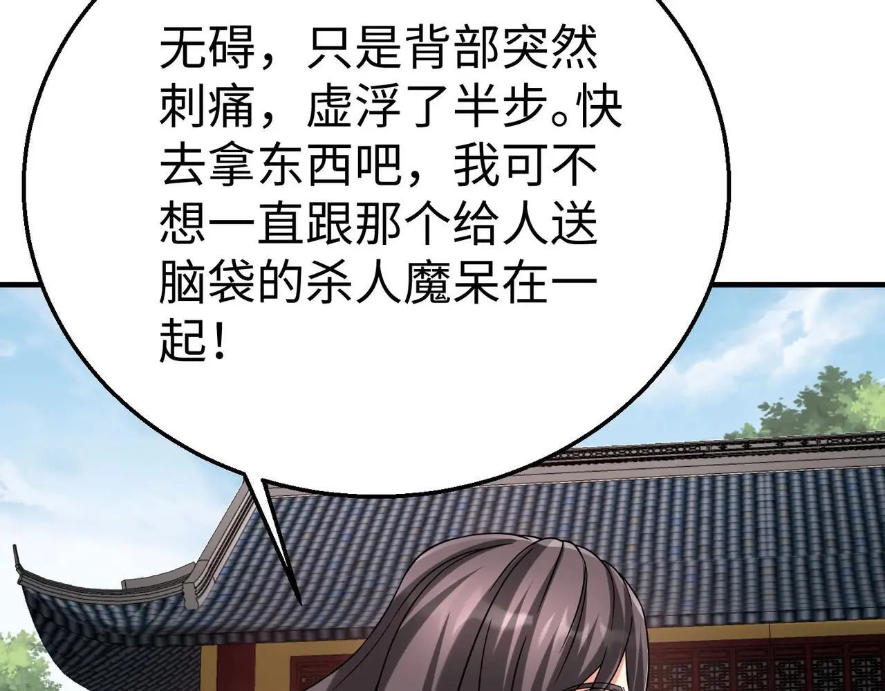 第88话 投降？齐王建，你的命我收割了！108