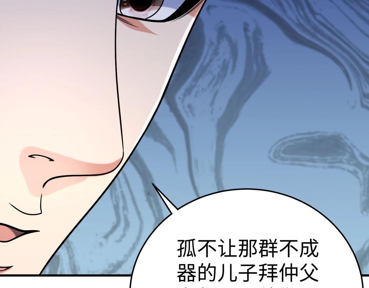 第75话 太子丹！你果然心狠手辣呀！14