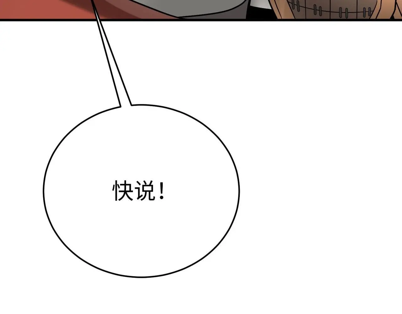 第104话 什么？！你说王后还活着？！79