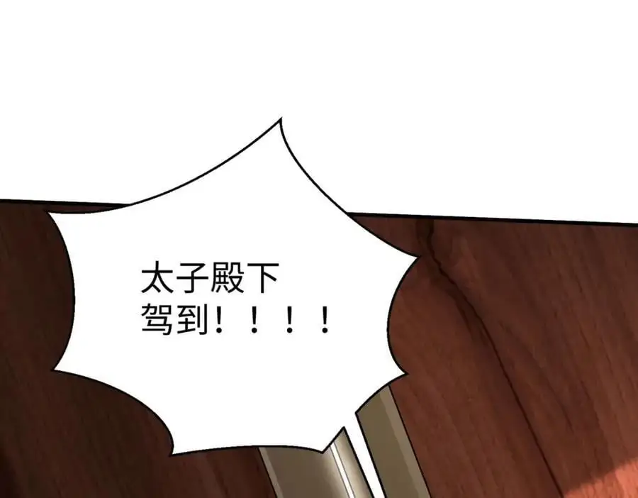 第113话 杀我？你们还嫩了点！53