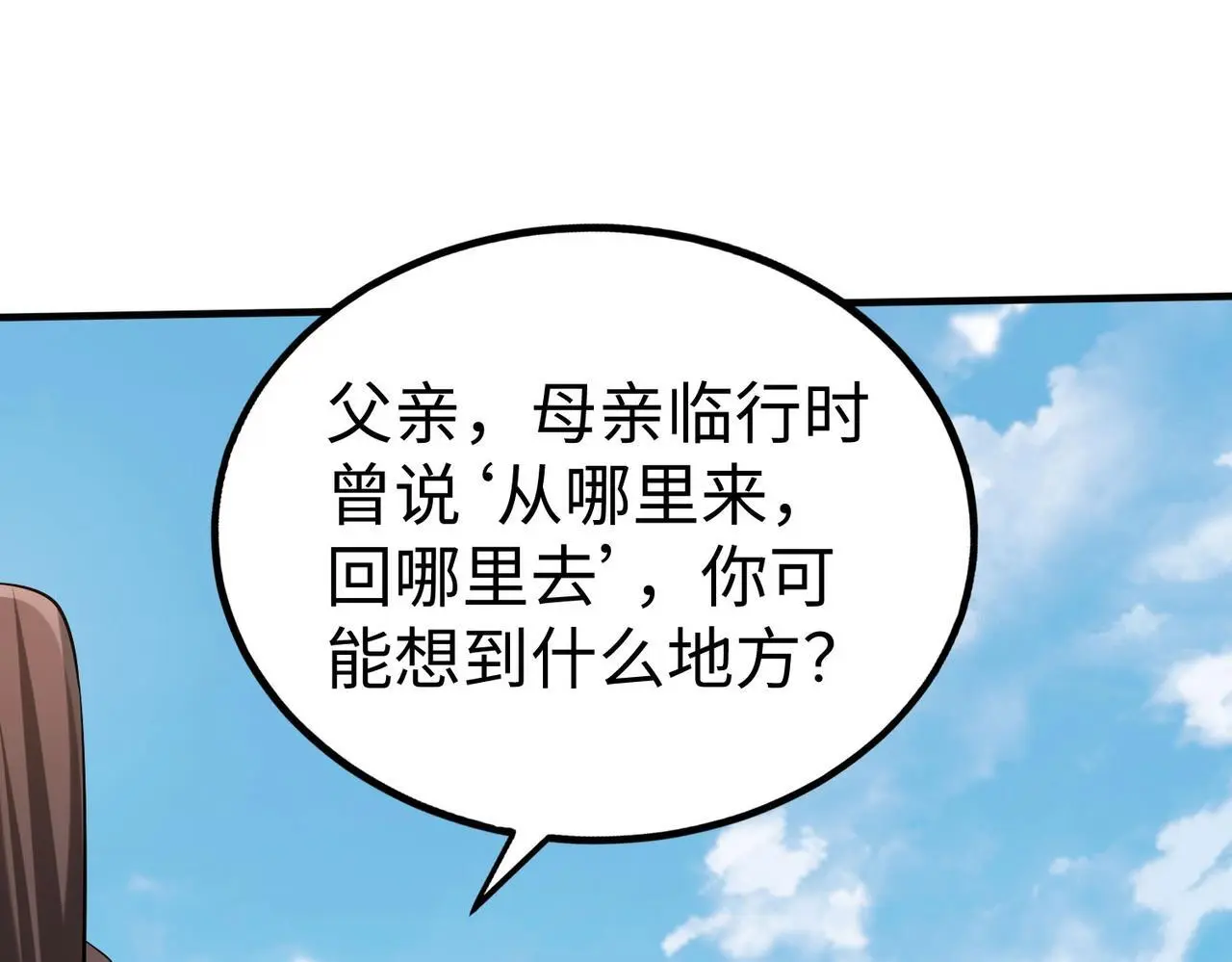 第105话 母亲！儿子来接你了！35