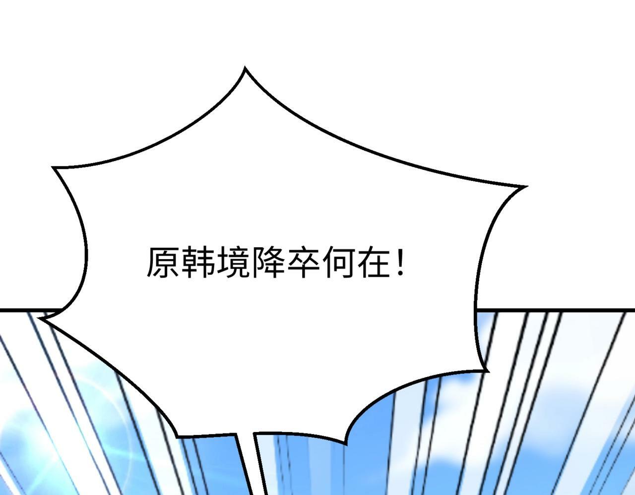 第35话 犯我大秦天威！必须死！82