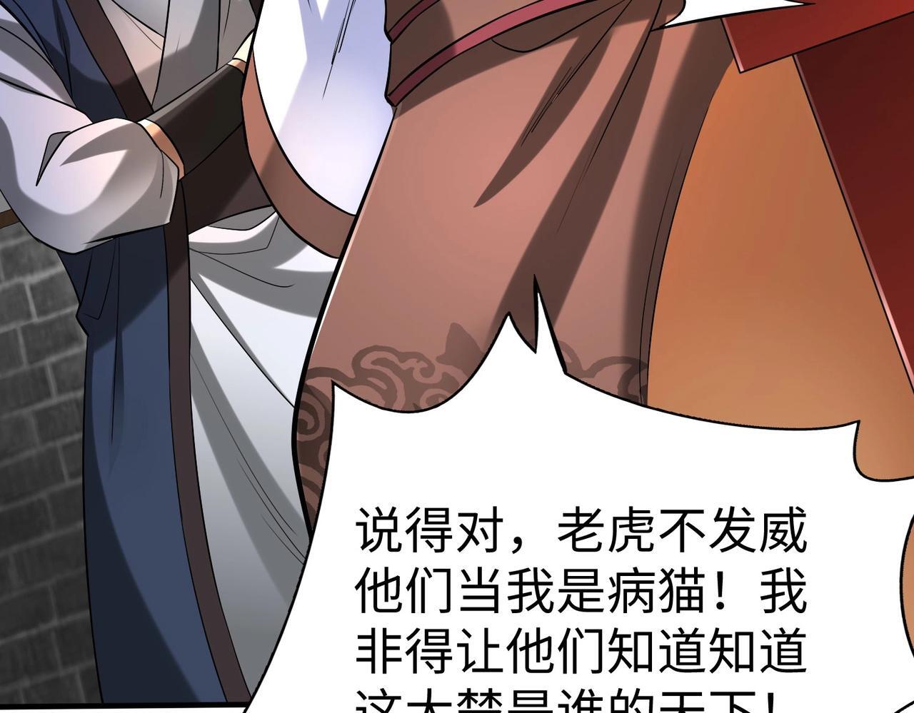 第82话 环肥燕瘦，你小子艳福不浅啊！135