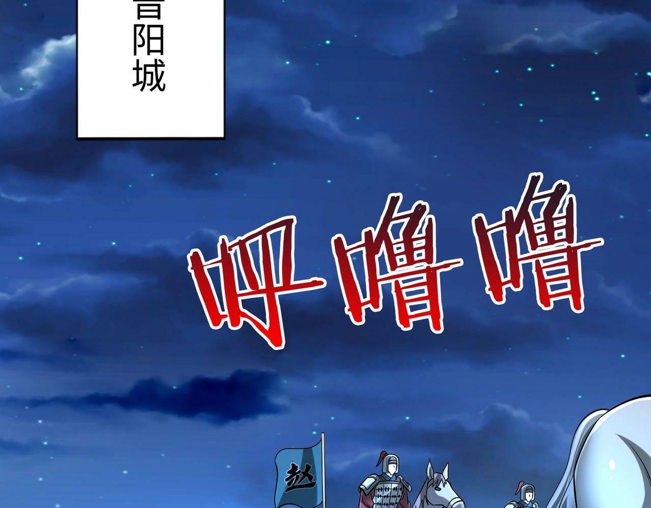 第38话 奇袭！破晋阳！132