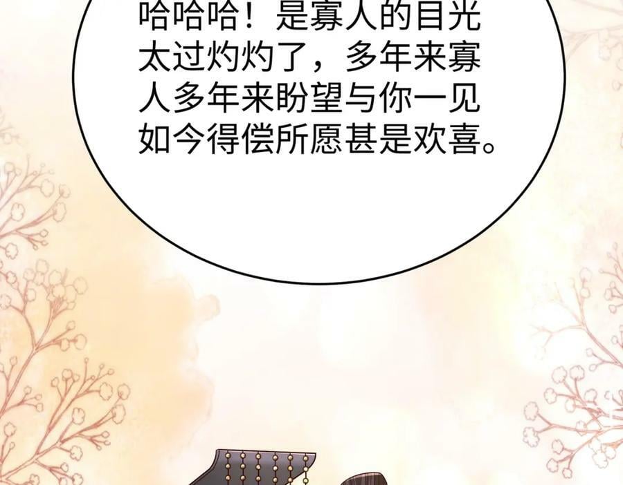 第52话 赵高登场！这个赵祁不简单！74