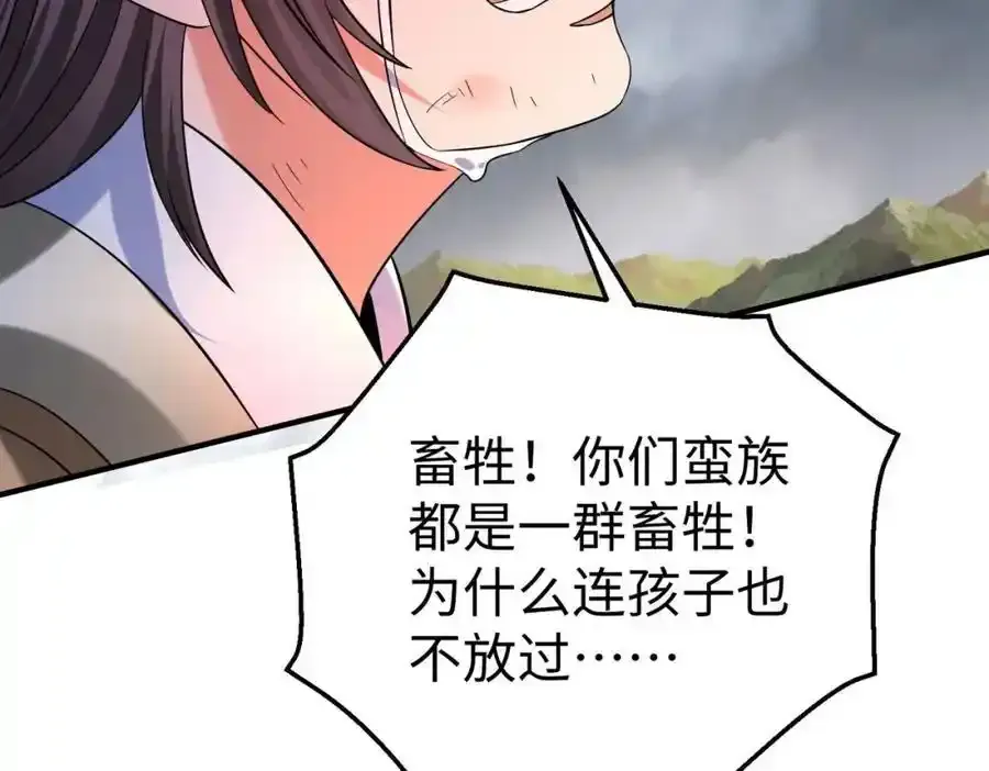 第118话 异族入侵，五胡世界开启！54