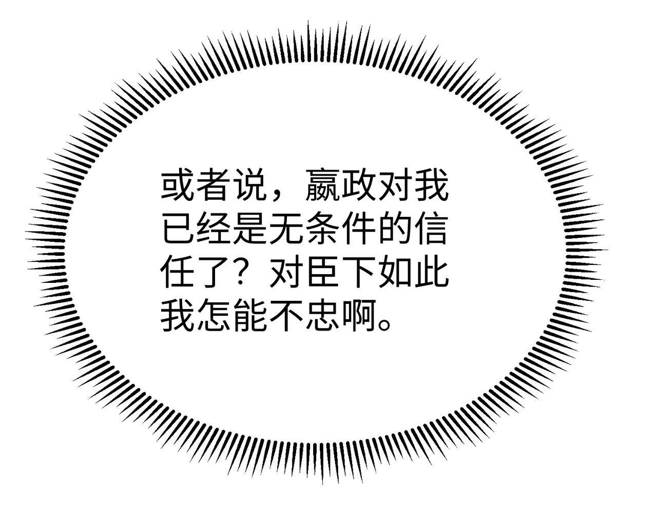 第75话 太子丹！你果然心狠手辣呀！19