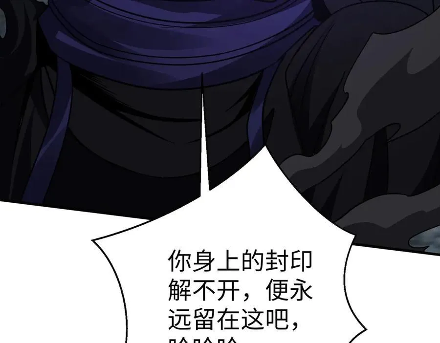 第142话 杀神白起武魂登场！大明亡了！39
