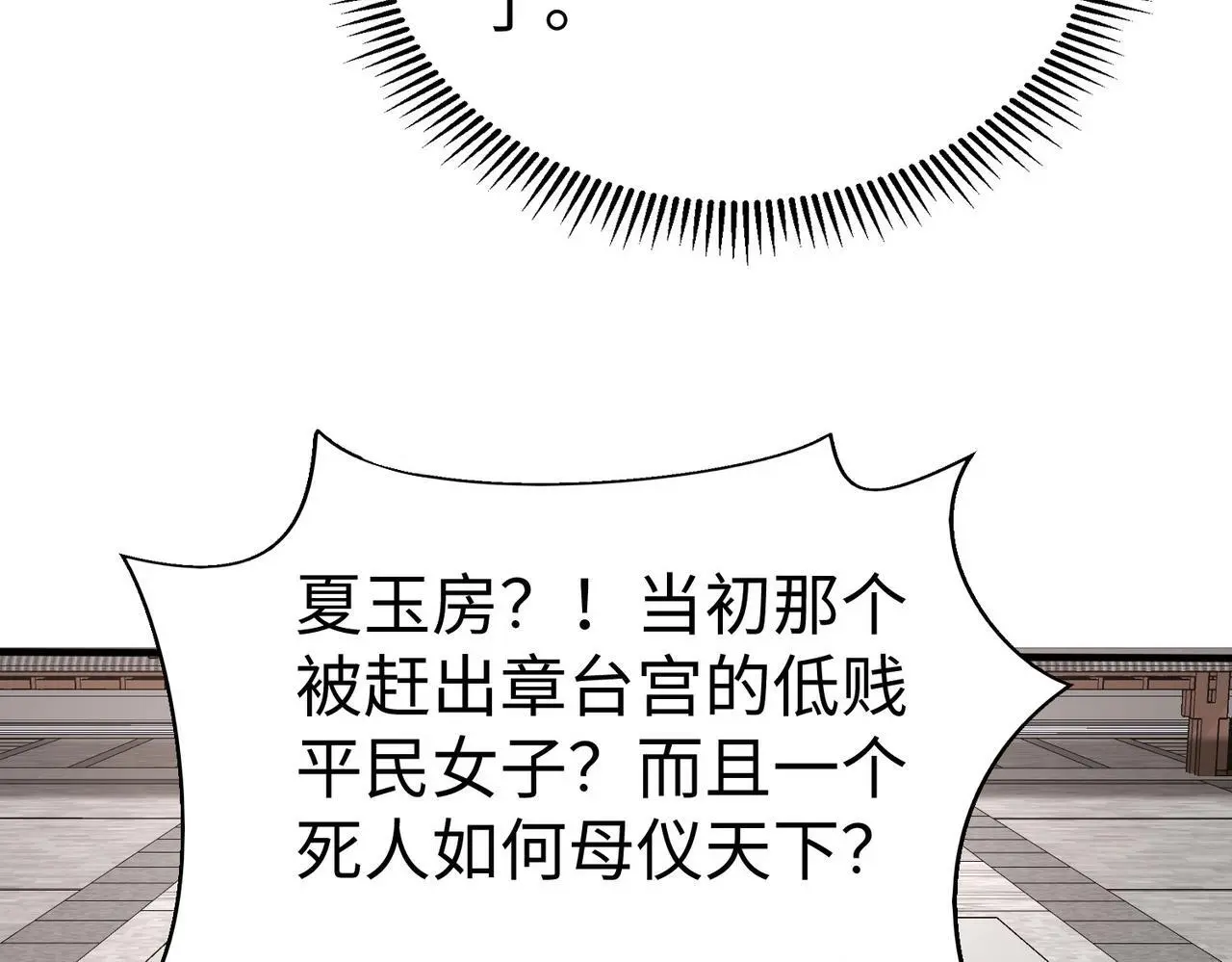 第94话 到底谁才是天选之子？140