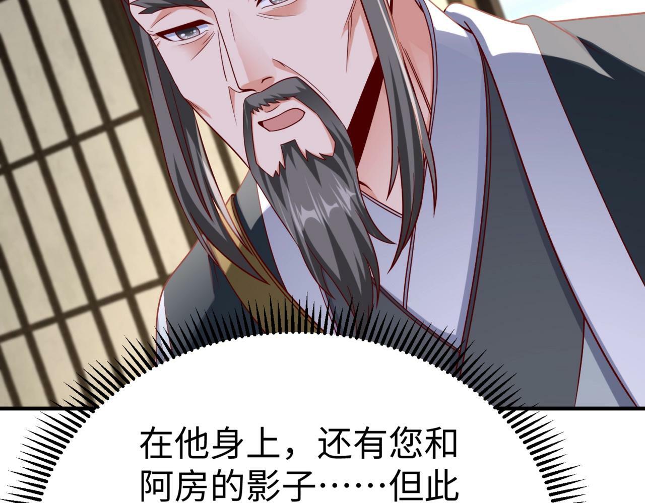 第38话 奇袭！破晋阳！9