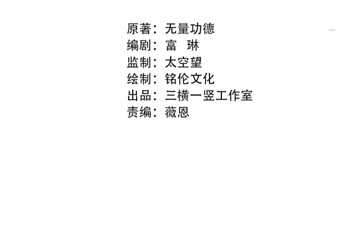 第106话 有了老婆，儿子就不香了是吧？19