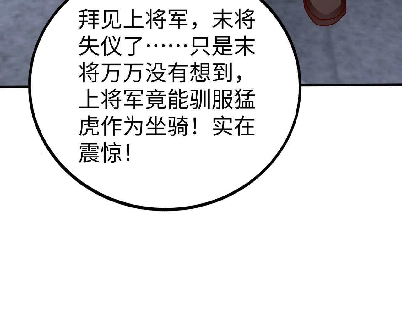 第47话 斩杀赵王！六国一统又进一步！115