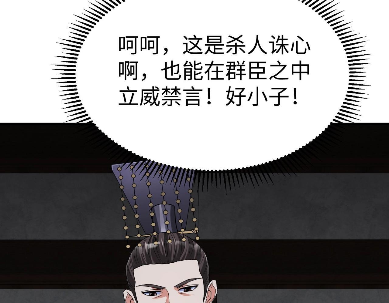 第72话 杀人诛心！李斯你够狠啊！123