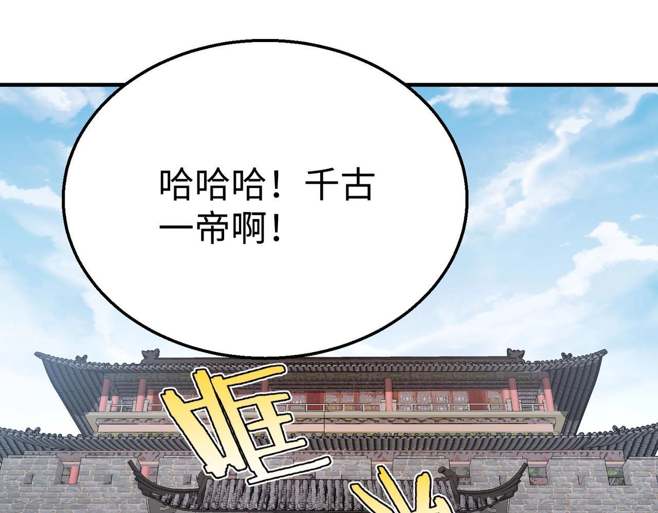 第75话 太子丹！你果然心狠手辣呀！37