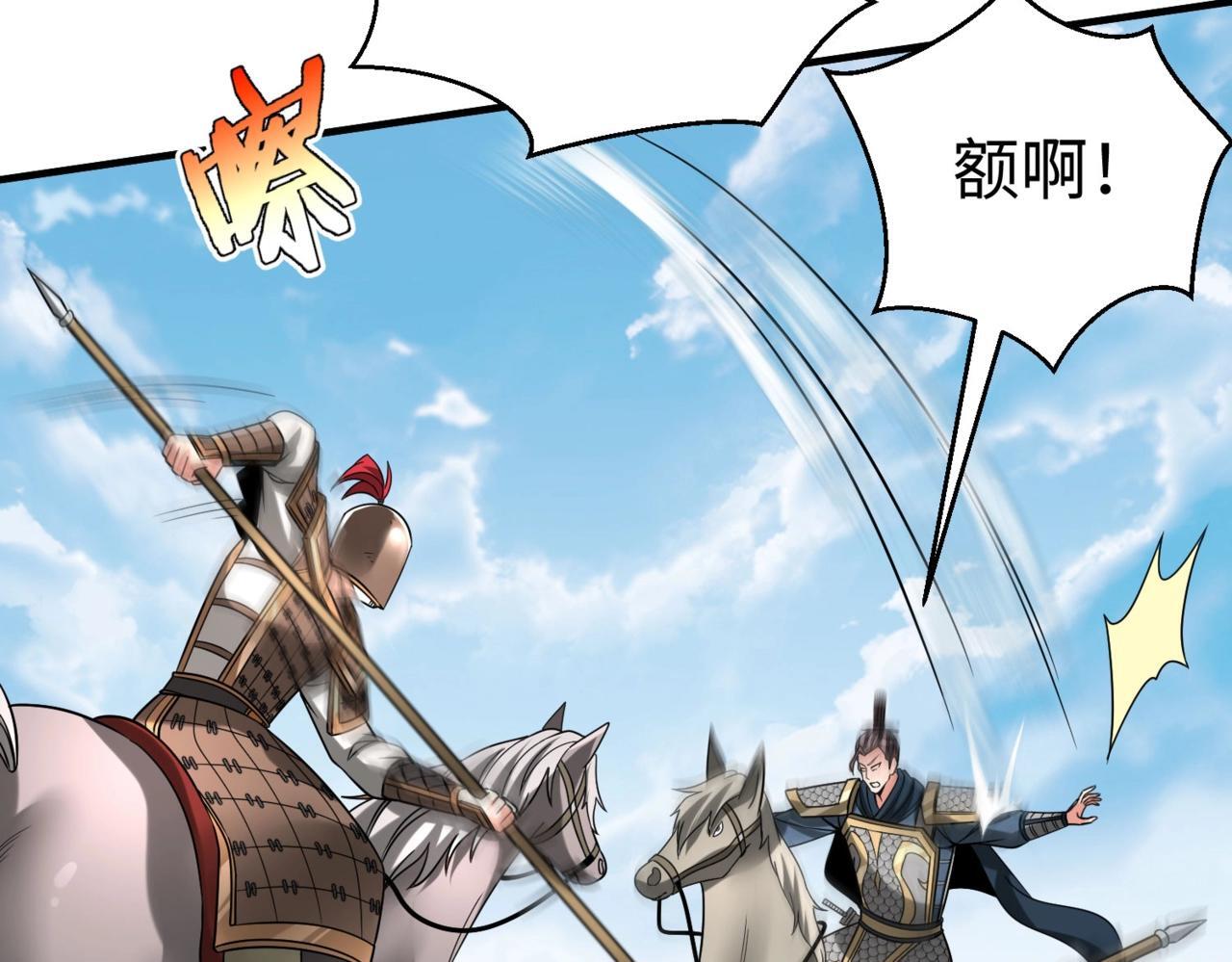 第77话 蛮秦无礼？你还当自己是太子呢？10