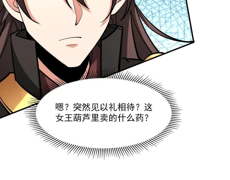 第151话 什么？！你想做朕的皇后？！90