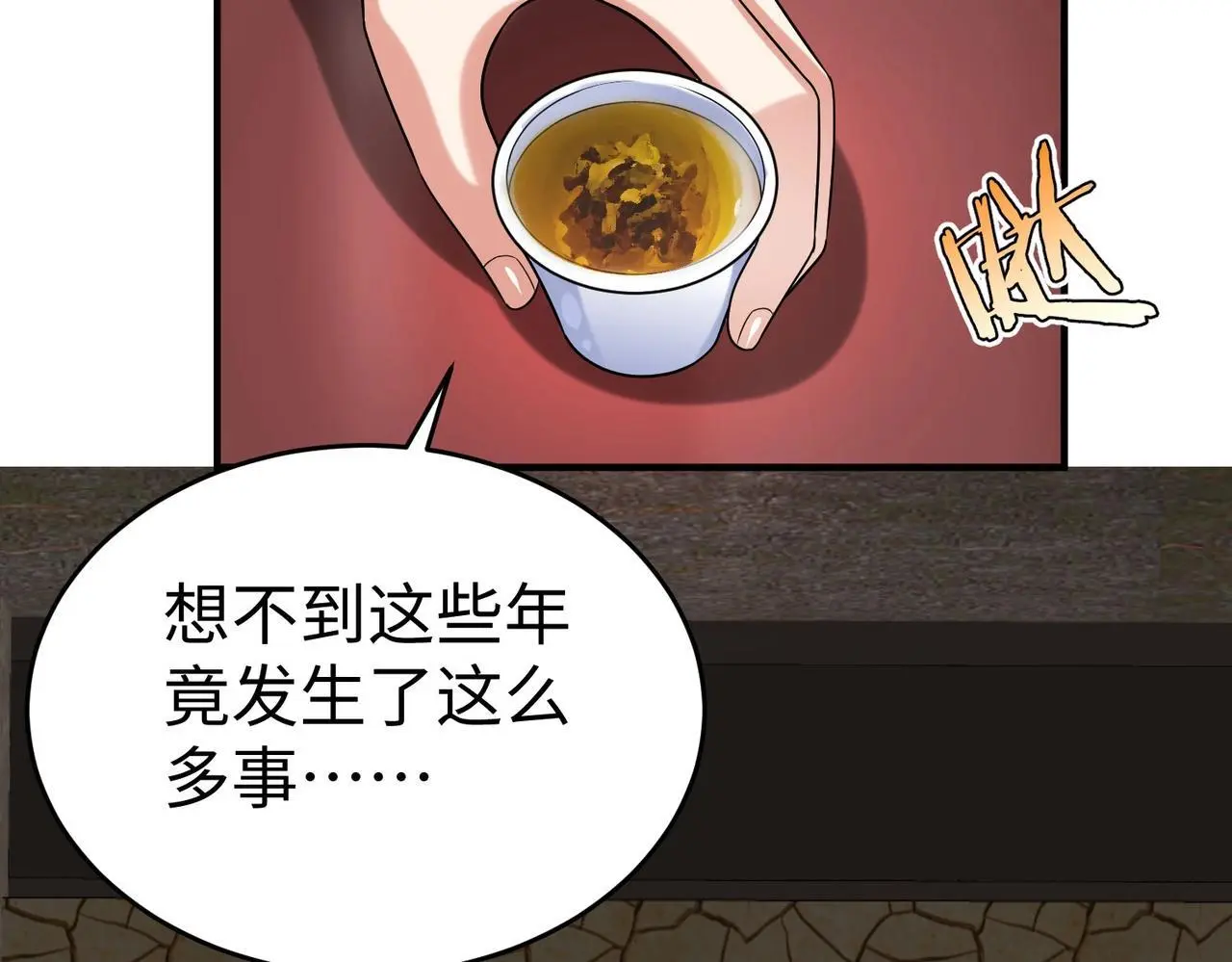 第106话 有了老婆，儿子就不香了是吧？72