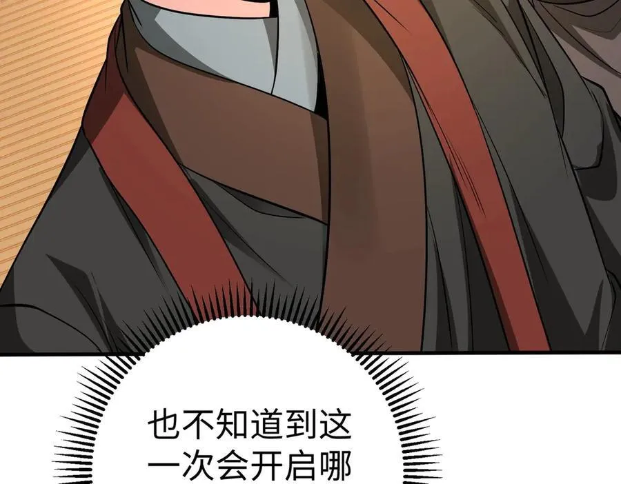 第137话 美人沐浴？我说我路过你们信吗？86