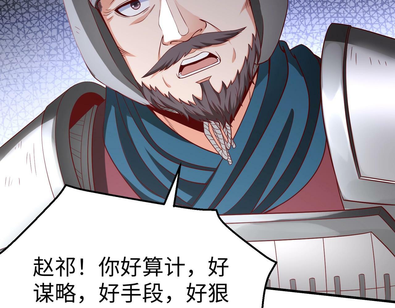 第35话 犯我大秦天威！必须死！18