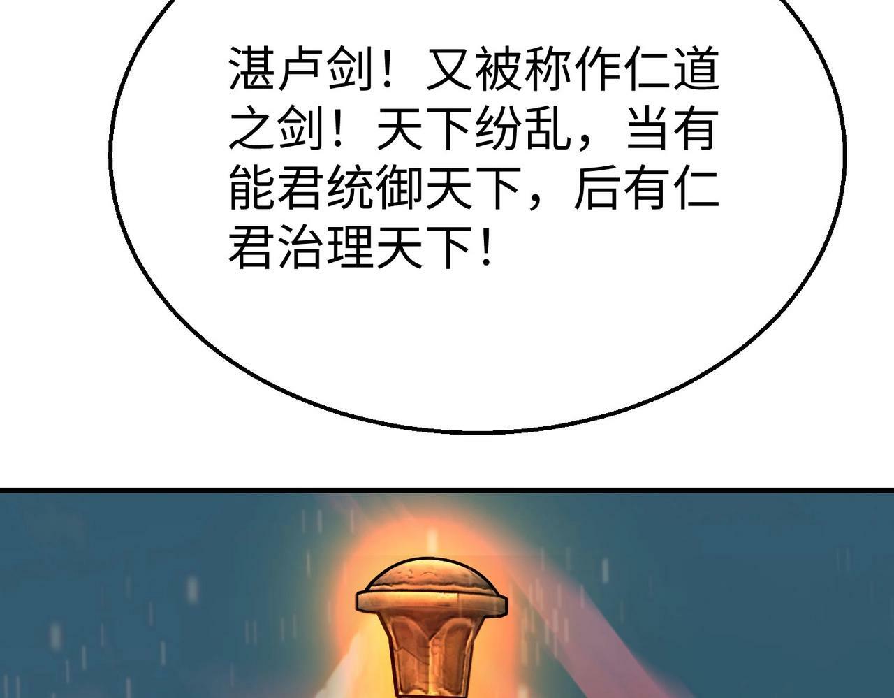 第54话 嬴政！你这礼物也太贵重了吧？132