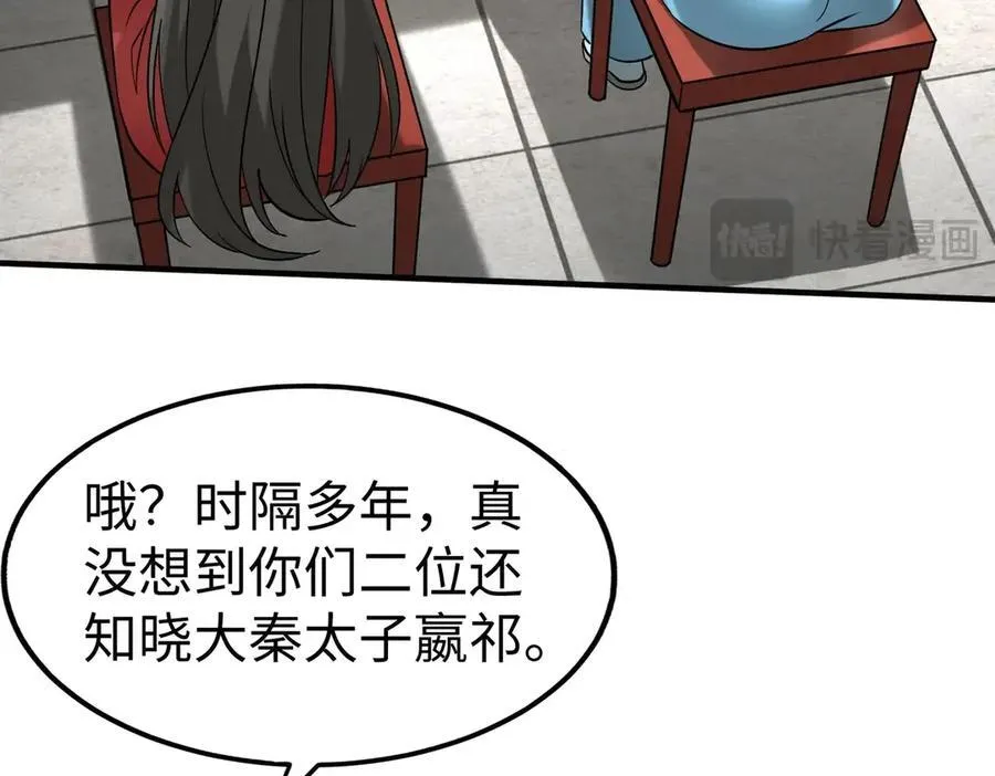 第139话 管你东厂西厂，遇上我就一个下场！109