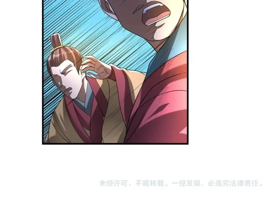 第116话 你叫徐福？会炼丹吗？137
