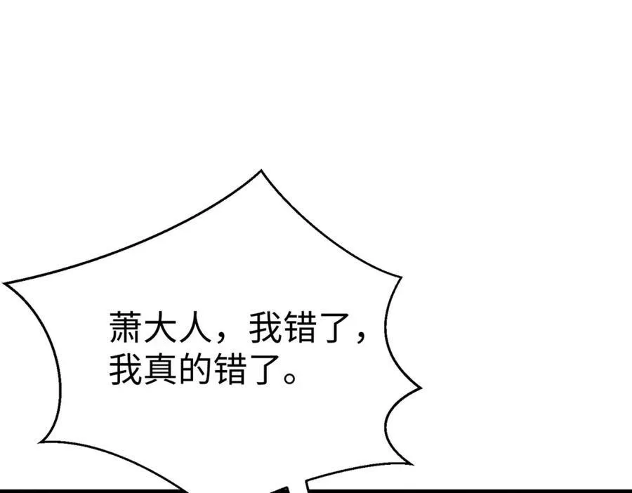 第126话 泰山封禅，项羽竟然没死？！13