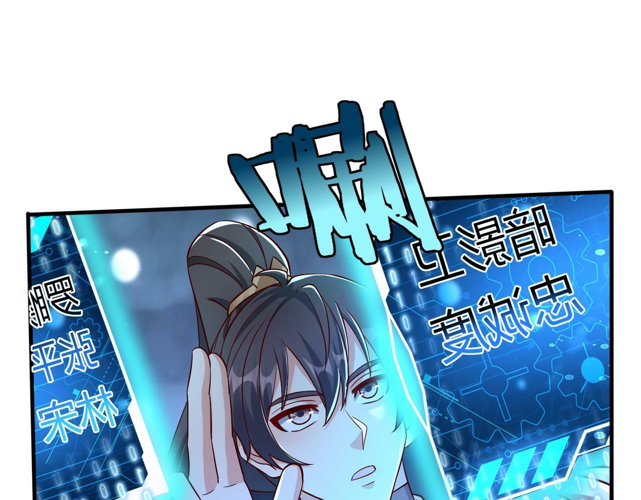 第48话 大王！赵祁的礼物到了！93
