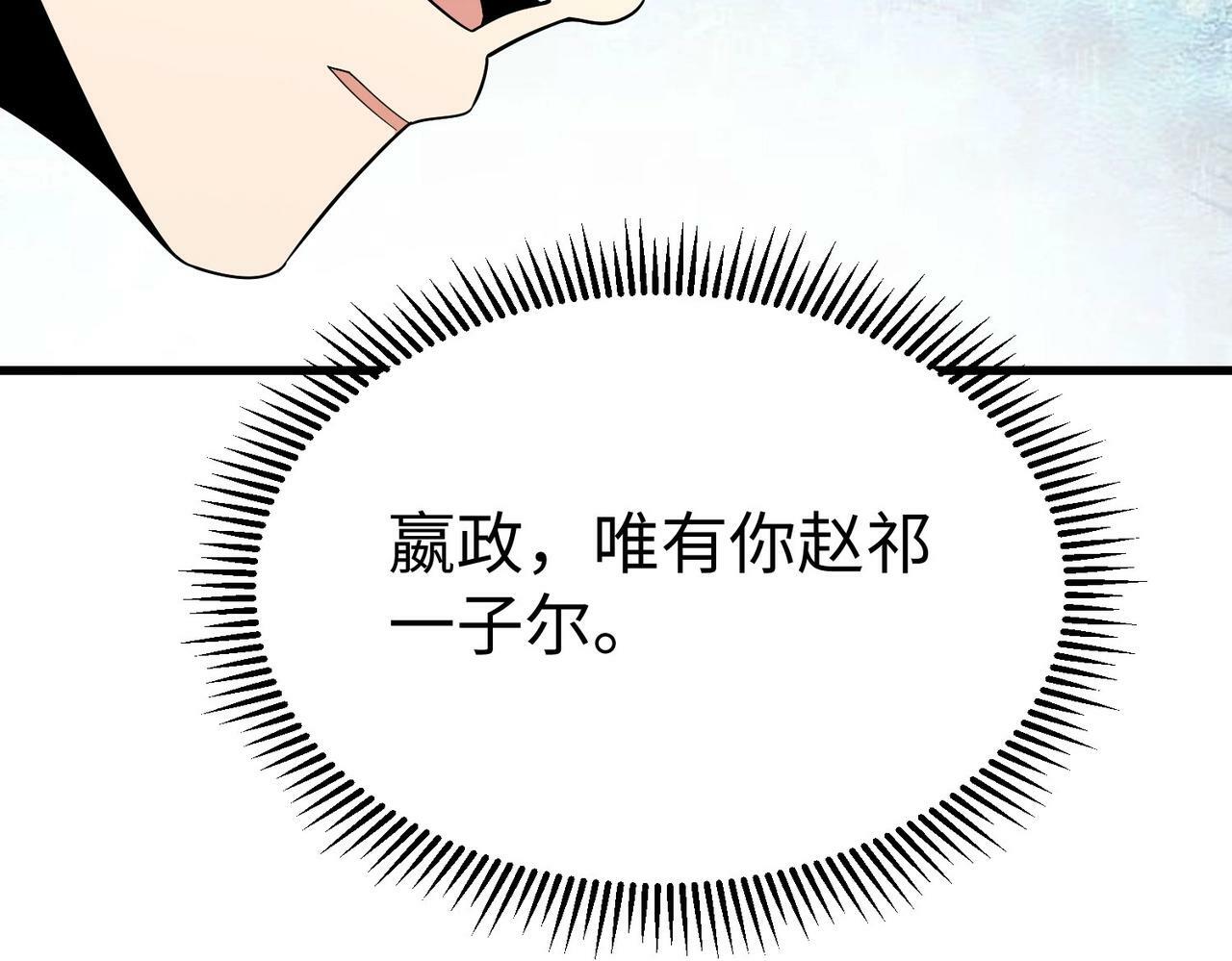 第57话 赵祁归来！战鼓再起！28