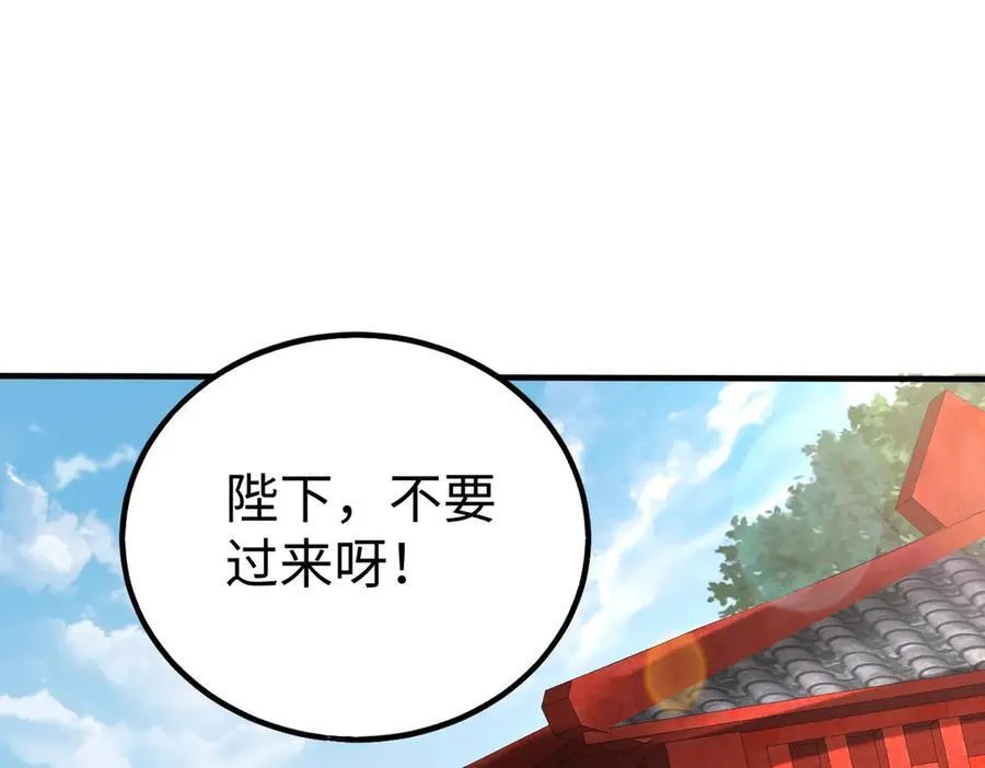 第142话 杀神白起武魂登场！大明亡了！54