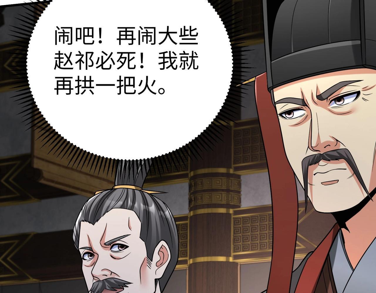 第72话 杀人诛心！李斯你够狠啊！72