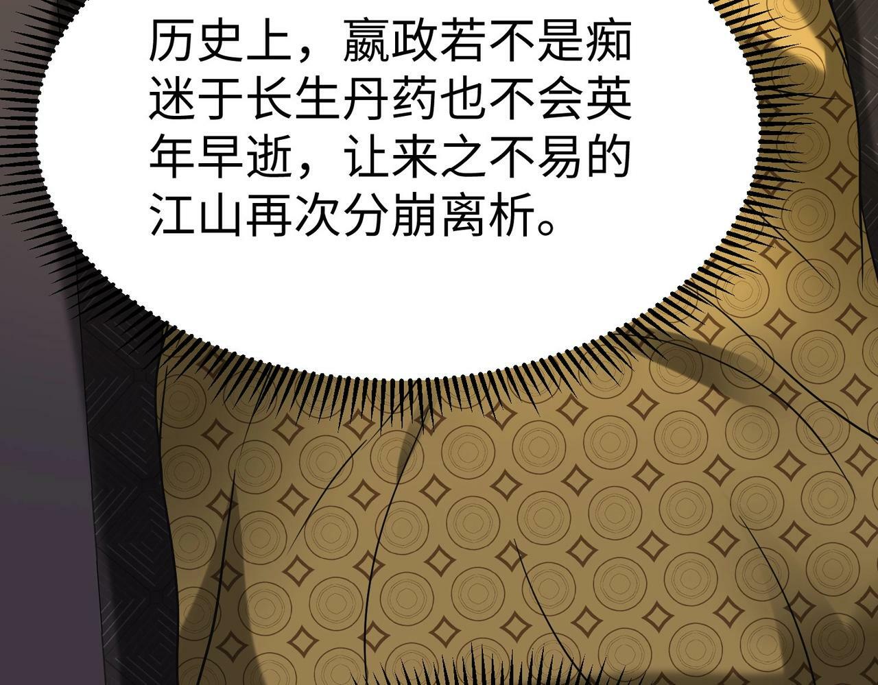 第55话 赵祁出马！公子扶苏也不行了！40