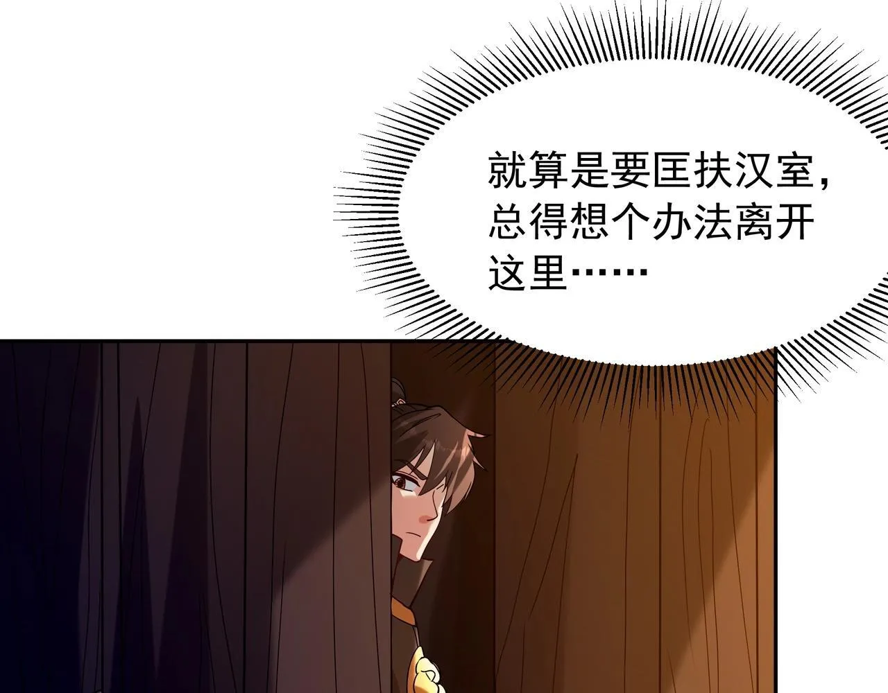 第160话 曹孟德？！营救汉献帝？！28