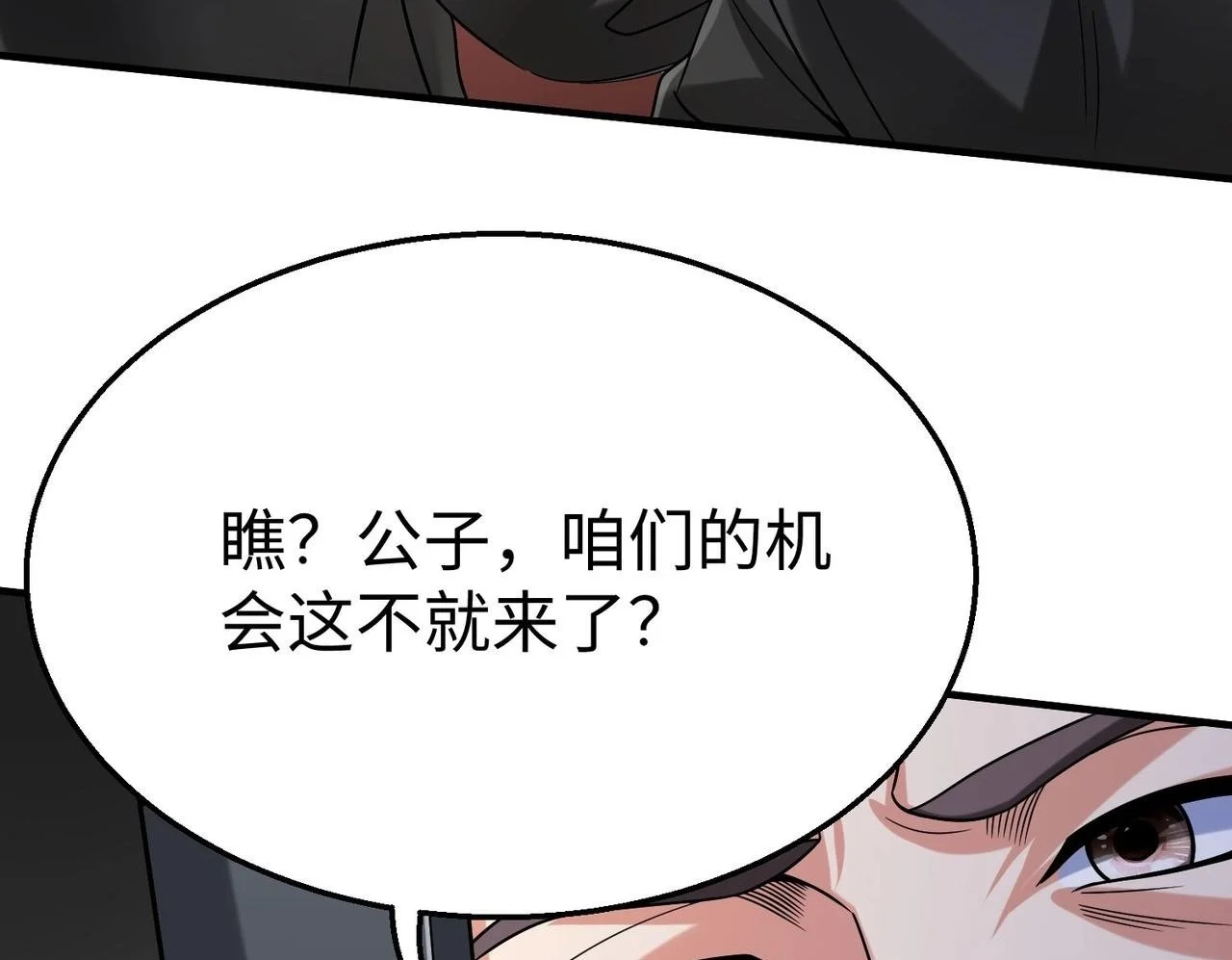 第103话 以身为饵？竟还有人想要我的命？！59