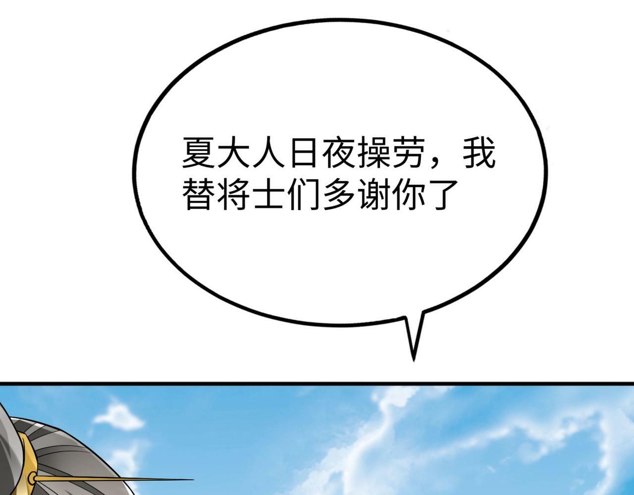 第36话 赵祁的身世？！102