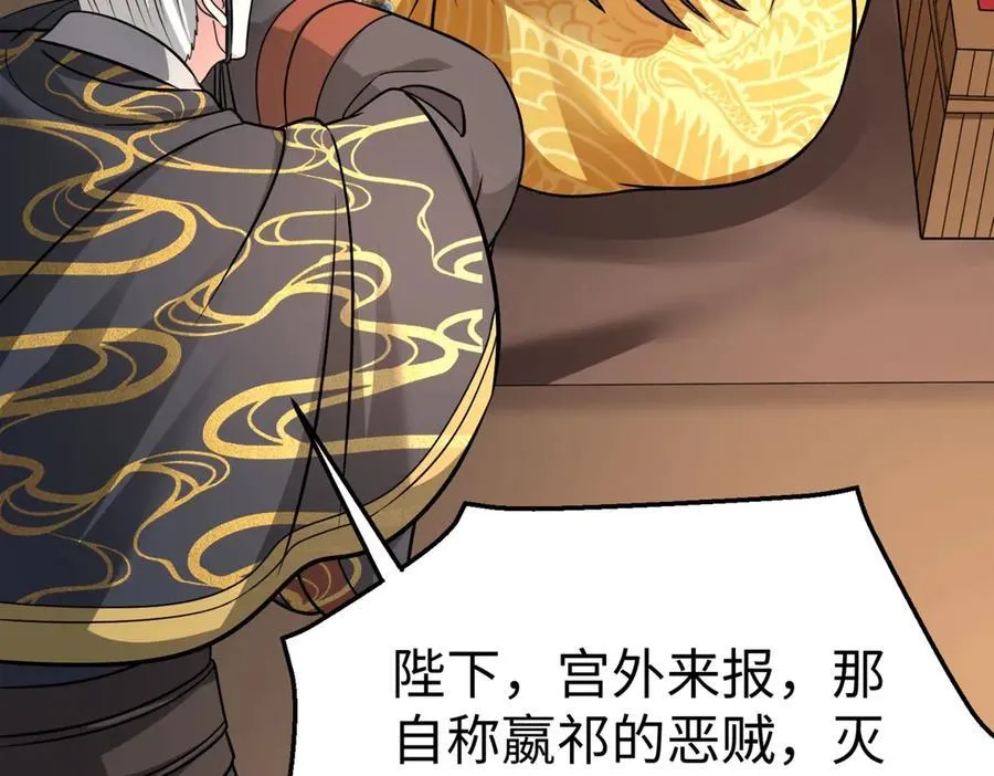 第141话 先开秦陵，再灭大明！29