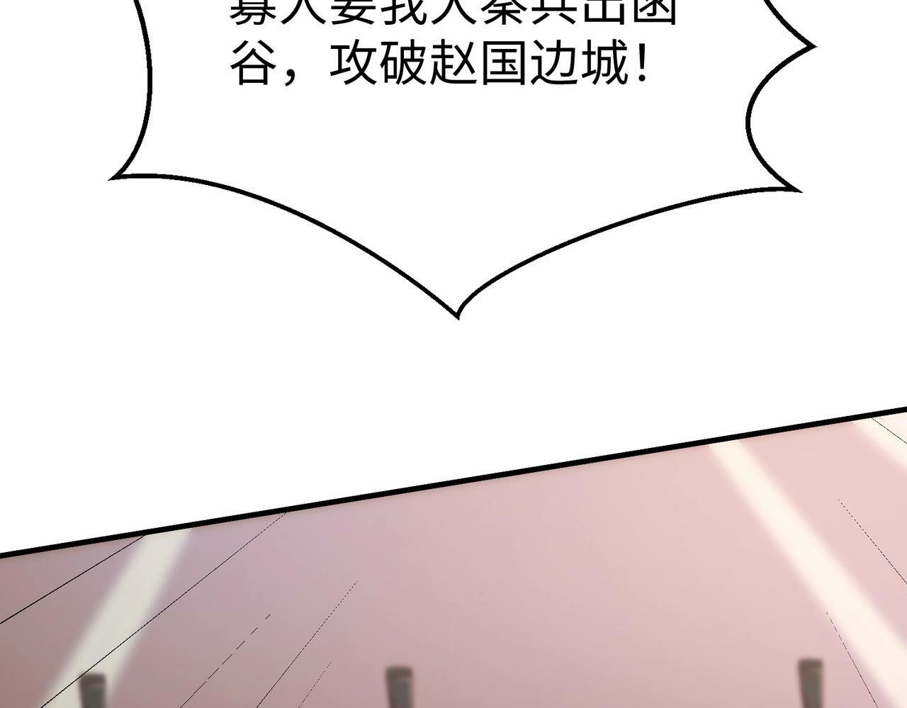 第37话 嬴政当年的屈辱，今日百倍奉还！93