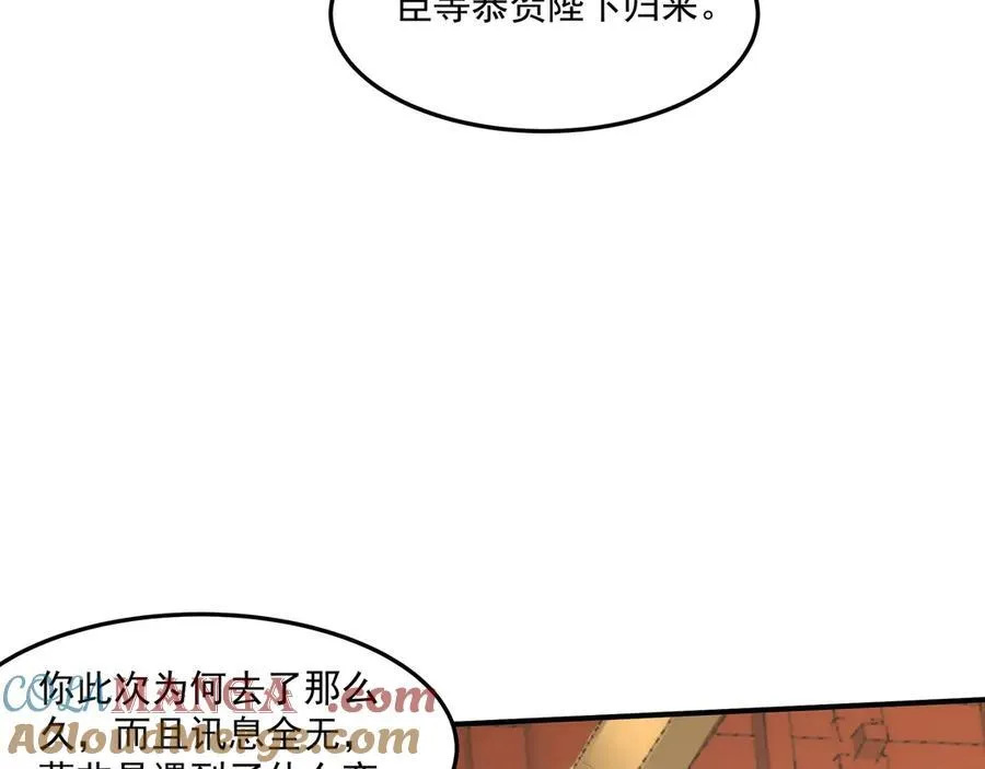 第148话 杀神白起降临！再度屠杀赵人！96