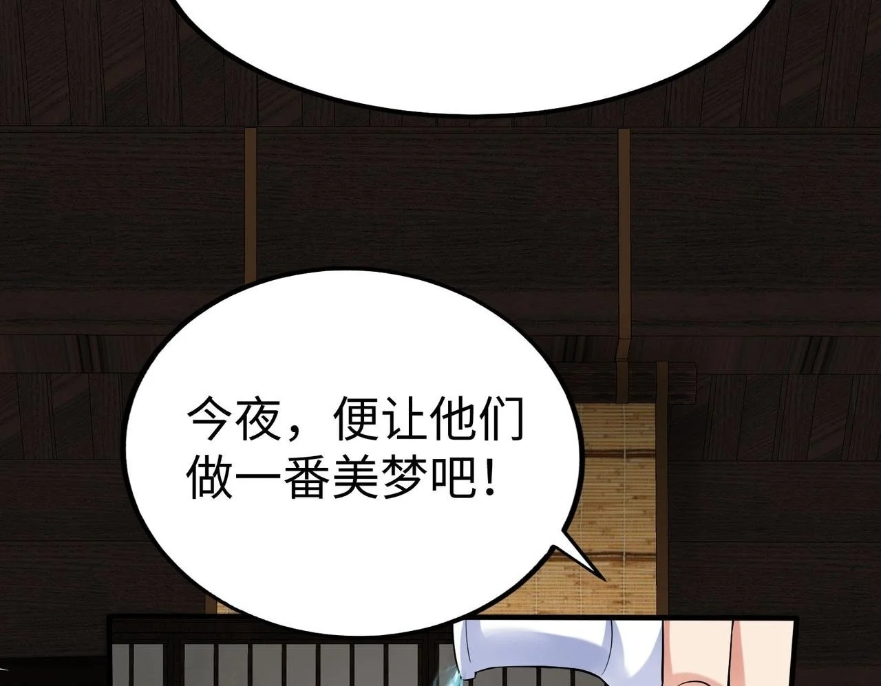 第93话 扶苏啊！你看看这大秦成了什么样子？119