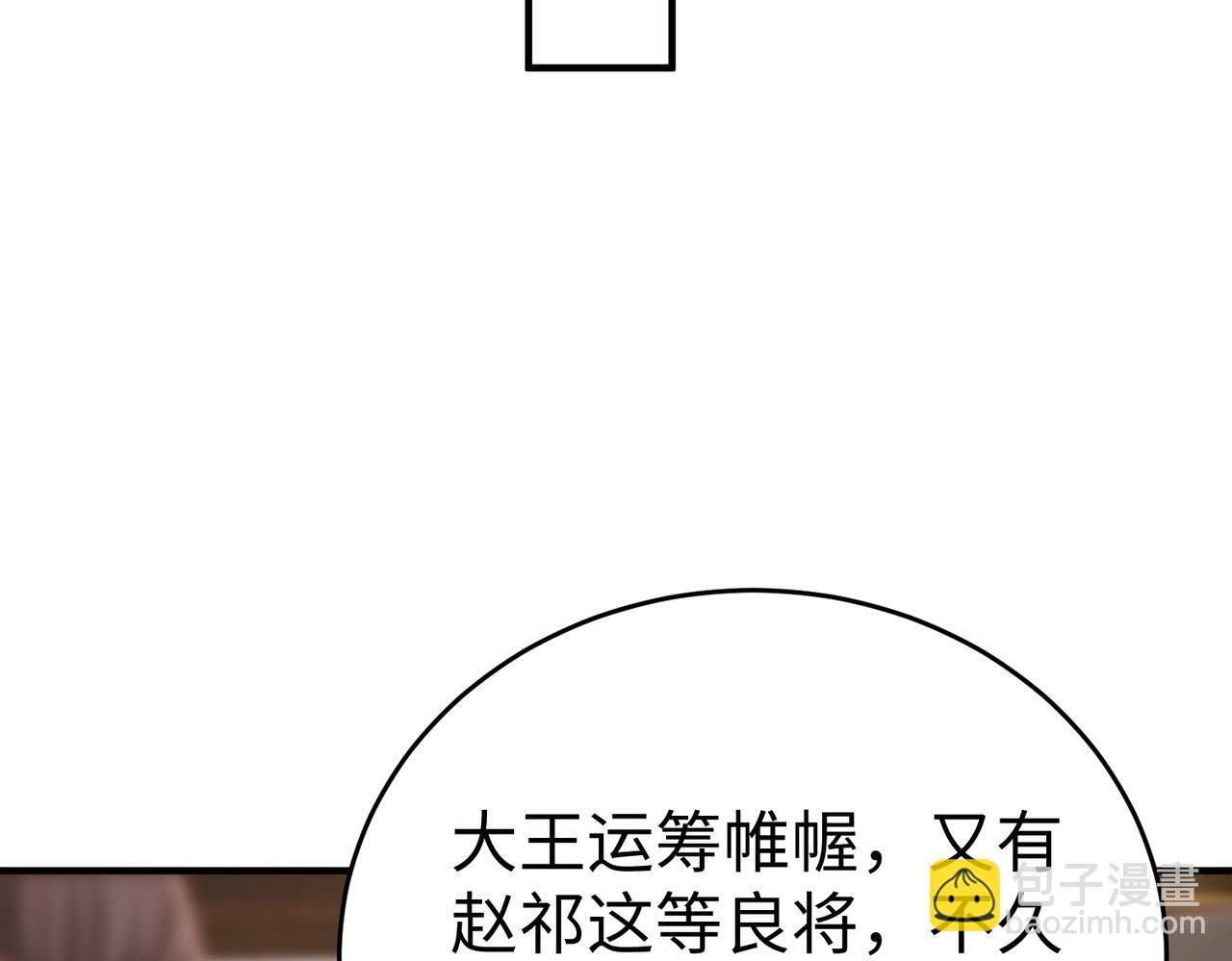 第37话 嬴政当年的屈辱，今日百倍奉还！107