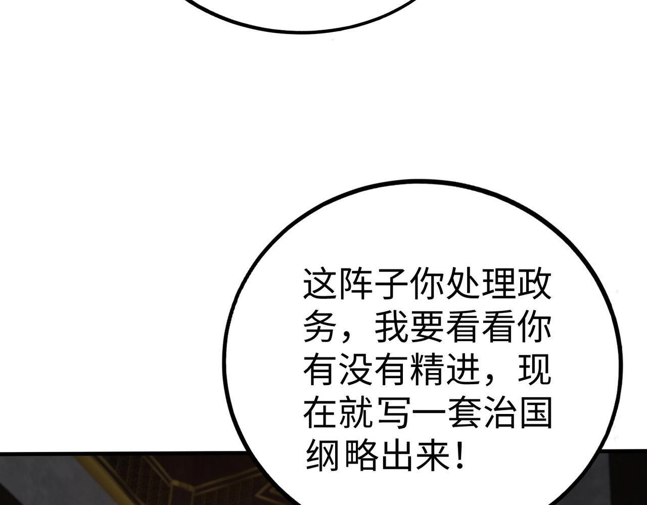 第73话 灭燕？那不过是砍瓜切菜！61